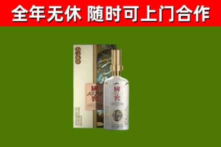 黔西南烟酒回收国窖1573.jpg