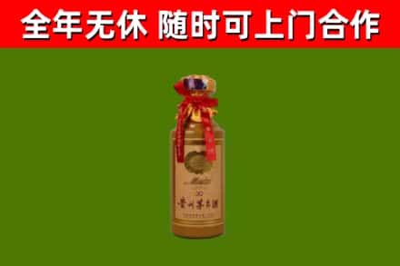黔西南回收30年茅台酒