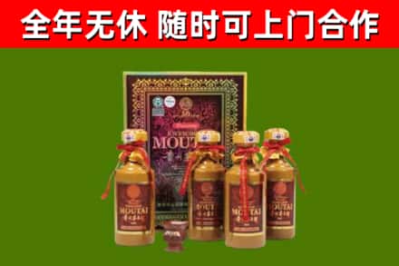 黔西南回收50年份茅台