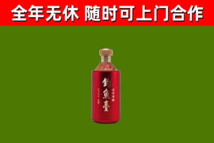 黔西南烟酒回收钓鱼台.jpg