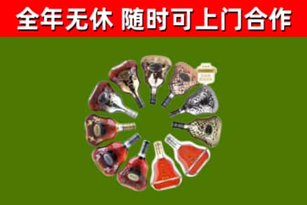 黔西南烟酒回收XO洋酒.jpg