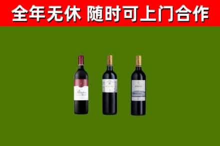 黔西南烟酒回收拉菲红酒.jpg