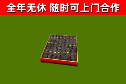 黔西南烟酒回收海参.jpg